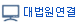 대법원경매정보 바로가기